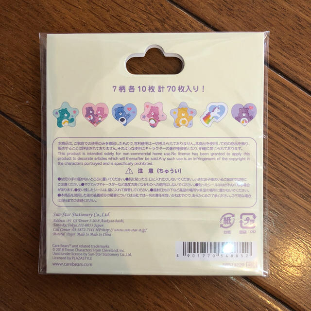 CareBears(ケアベア)のケアベア フレークシール 専用 エンタメ/ホビーのおもちゃ/ぬいぐるみ(キャラクターグッズ)の商品写真