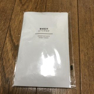 ムジルシリョウヒン(MUJI (無印良品))の無印良品 敏感肌用シートマスク 5枚セット(パック/フェイスマスク)