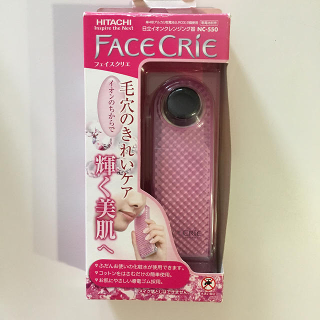 日立(ヒタチ)のゆい様　HITACHI フェイスクリエ FACE CRIE スマホ/家電/カメラの美容/健康(フェイスケア/美顔器)の商品写真