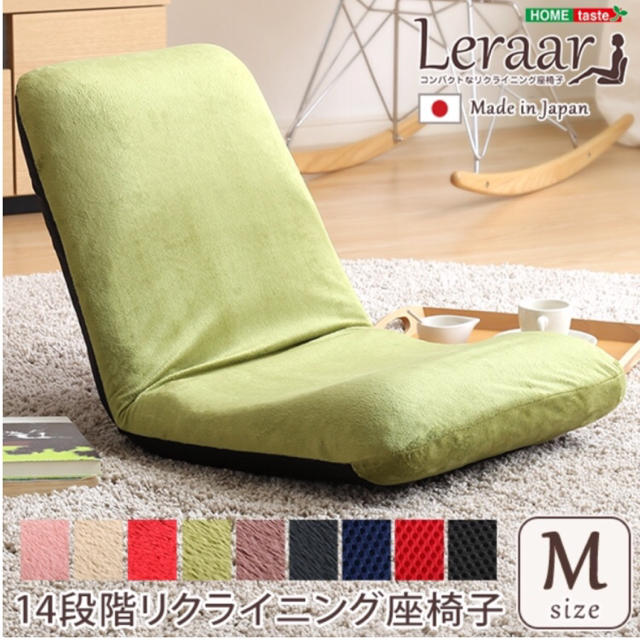美姿勢習慣、コンパクトなリクライニング座椅子（Mサイズ）日本製