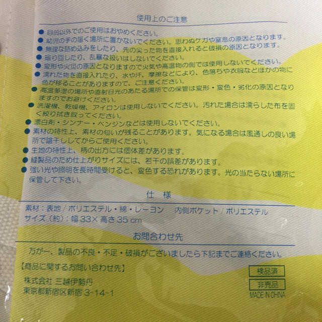 伊勢丹(イセタン)の伊勢丹 えだまめ トート & フリーケース レディースのバッグ(トートバッグ)の商品写真