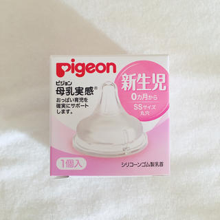 ピジョン(Pigeon)のPigeon 母乳実感 乳首 SSサイズ(哺乳ビン用乳首)