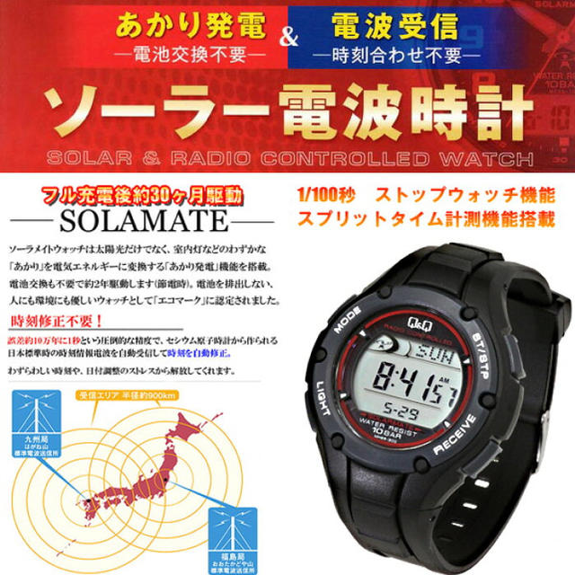 CITIZEN(シチズン)のシチズン 電波ソーラー デジタル時計 メンズ腕時計 メンズの時計(腕時計(デジタル))の商品写真