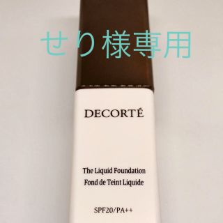 コスメデコルテ(COSME DECORTE)のコスメデコルテ ザリキッドファンデーション(ファンデーション)