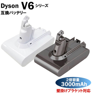 ダイソン(Dyson)の【2倍容量】  ダイソン dyson V6 互換バッテリー ／新品(掃除機)