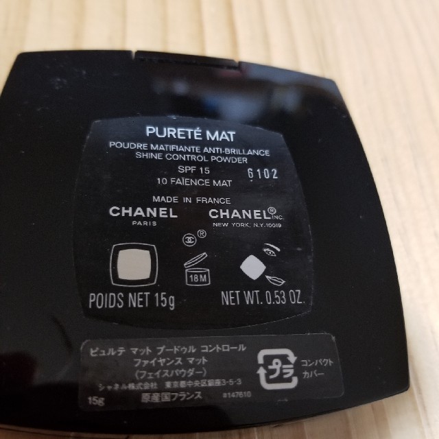 CHANEL(シャネル)の【CHANEL】  ピュルテマット プードゥルコントロール コスメ/美容のベースメイク/化粧品(フェイスパウダー)の商品写真