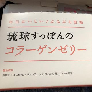 すっぽんコラーゲンゼリー単品10本(コラーゲン)