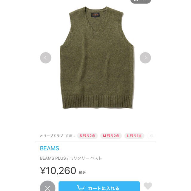 BEAMS ニットベスト カーキ beamsの通販 by yuta's shop｜ビームスならラクマ