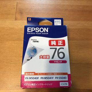 エプソン(EPSON)のrye様専用 EPSON 純正 インク マゼンタ(PC周辺機器)