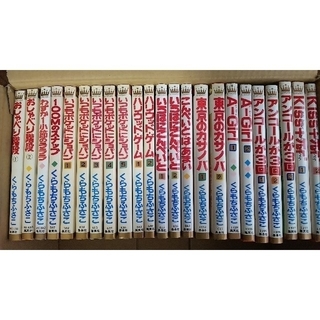 シュウエイシャ(集英社)のたこ🐙さま専用【くらもちふさこ】コミック 23巻(少女漫画)