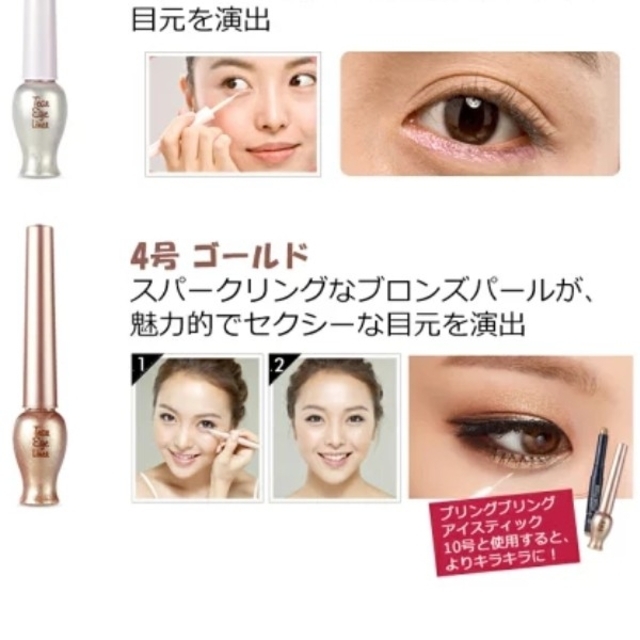 ETUDE HOUSE(エチュードハウス)のETUDE HOUSE♪ティアードロップアイライナー 4号ゴールド♥ コスメ/美容のベースメイク/化粧品(アイライナー)の商品写真