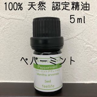 【新品】5ml 2本セット ペパーミント、グレープフルーツホワイト(エッセンシャルオイル（精油）)