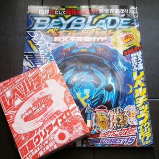 ショウガクカン(小学館)のベイブレードバースト超Ｚ不死鳥ガイド　購入未開封分　ラスト在庫！　～９/２８まで(その他)