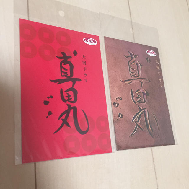 真田丸 公式グッズ ポスターカードの通販 By Tommy ラクマ 真田丸 公式グッズ ポスターカードの通販 By Tommy ラクマ