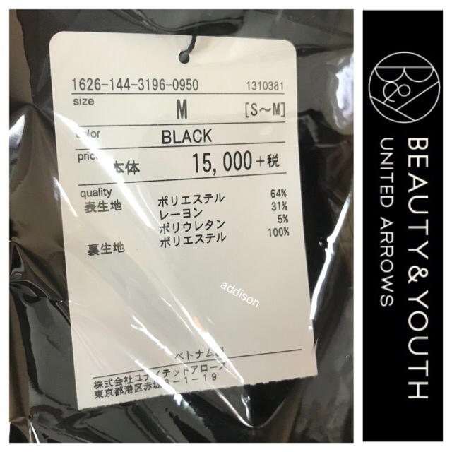 BEAUTY&YOUTH UNITED ARROWS(ビューティアンドユースユナイテッドアローズ)の新品タグ♡BEAUTY&YOUTH  ダブルクロスジャンパースカート レディースのワンピース(ひざ丈ワンピース)の商品写真