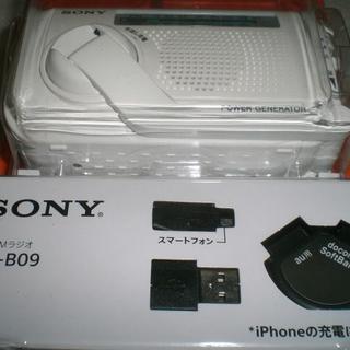 ソニー(SONY)の【新品】手回し充電ラジオ SONY ICF-B09 ホワイト(防災関連グッズ)
