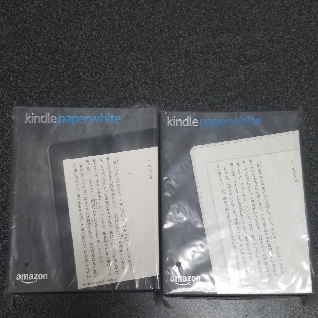 Kindle Paperwhite ブラック 2個セット 新品
