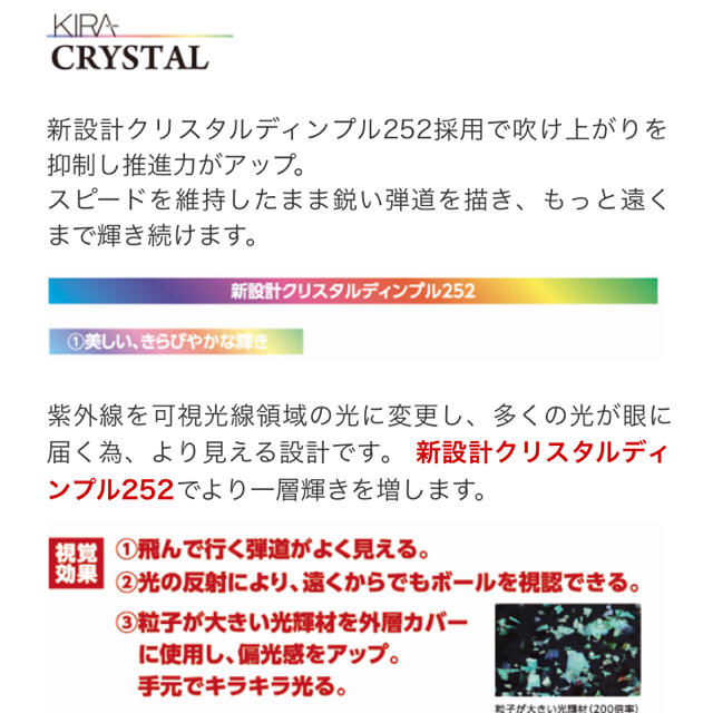 Kasco(キャスコ)のキャスコ ＫＩＲＡ ＣＲＹＳＴＡＬ キラクリスタル ゴルフボール スポーツ/アウトドアのゴルフ(その他)の商品写真