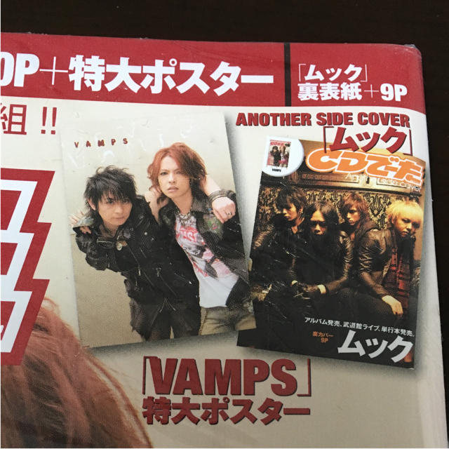 L'Arc~en~Ciel - 音楽雑誌 CDでーた 3冊セット VAMPS ポスター 付