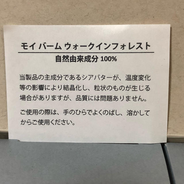 ルベル(ルベル)のルベル moii モイバーム ウォークインフォレスト37g コスメ/美容のヘアケア/スタイリング(ヘアワックス/ヘアクリーム)の商品写真