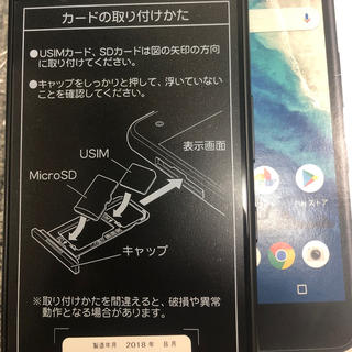キョウセラ(京セラ)のシムロック解除済み Kyocera AndroidOne S4 新品(スマートフォン本体)