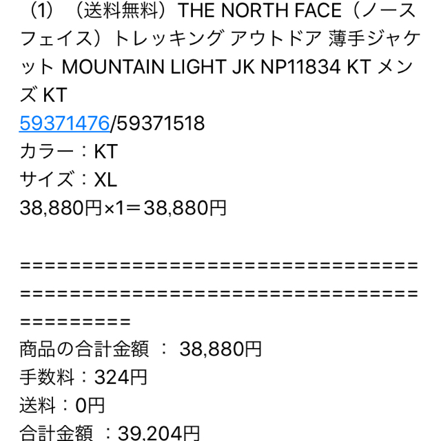 最安値 THE NORTH FACE  NP11834KT  XLメンズ