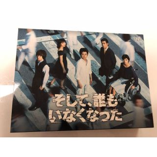 ヘイセイジャンプ(Hey! Say! JUMP)のそして誰もいなくなったDVDBOX Hey!Say!JUMP(ミュージック)