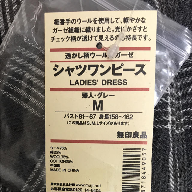 MUJI (無印良品)(ムジルシリョウヒン)の新品未使用品！無印良品 チェック柄シャツワンピース レディースのワンピース(ひざ丈ワンピース)の商品写真