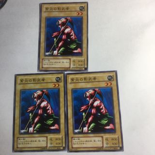 ユウギオウ(遊戯王)の遊戯王 紫炎の影武者３枚セット(シングルカード)