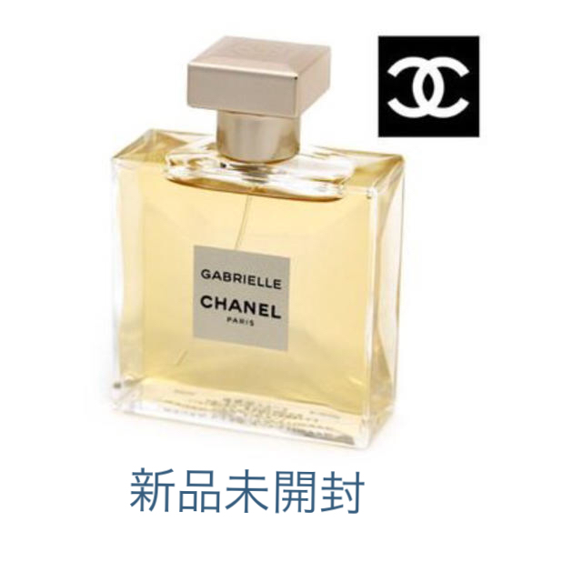 CHANEL GABRIELLE ガブリエル 香水 50ml