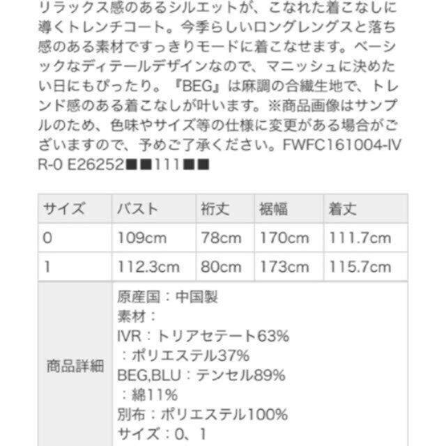 FRAY I.D(フレイアイディー)のトレンチコート レディースのジャケット/アウター(トレンチコート)の商品写真