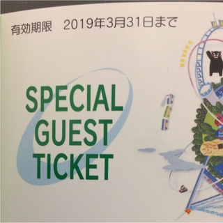 グリーンランド等入場券 ２枚(遊園地/テーマパーク)