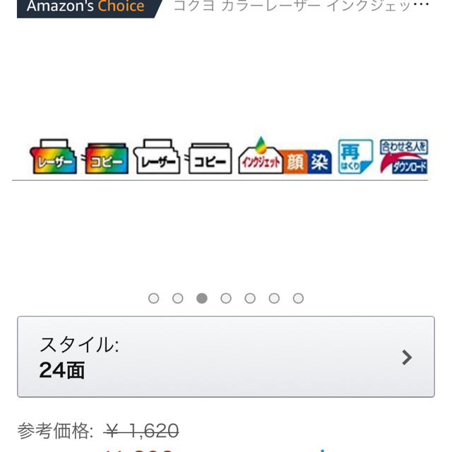 コクヨ(コクヨ)のコクヨ カラーレーザーインクジェット ラベル 貼って剥がせる インテリア/住まい/日用品の文房具(シール)の商品写真