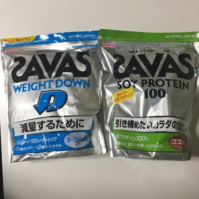 専用 明治 SAVAS ザバス ココア味 1050g ヨーグルト味 1050g