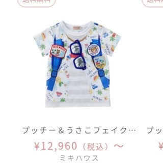 ミキハウス(mikihouse)のMIKI HOUSE　りんご様専用(Tシャツ(半袖/袖なし))