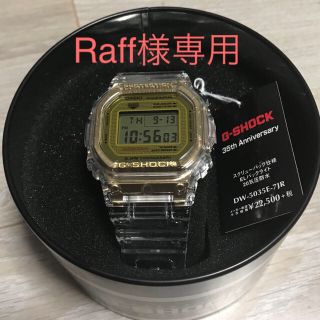 ジーショック(G-SHOCK)の◆Raff様専用【新品】G-SHOCK 35周年モデル DW-5035E-7JR(腕時計(デジタル))