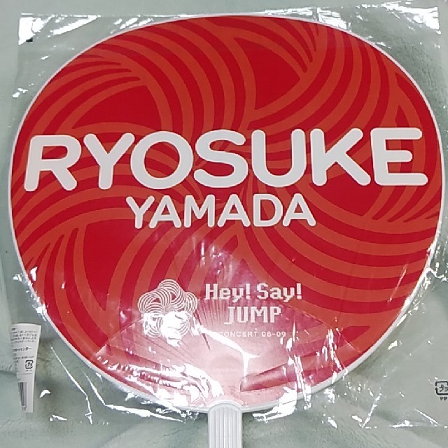 Hey! Say! JUMP - 山田涼介 うちわ 2008-2009の通販 by hazuk's Hey! Say! JUMP - 山田涼介 うちわ 2008-2009の通販 by hazuk's