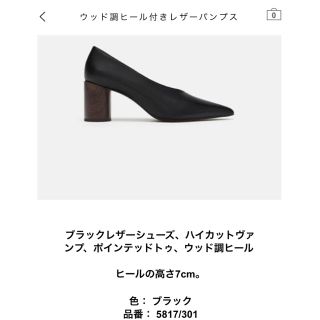 ザラ(ZARA)のウッド調ヒール付きレザーパンプス(ハイヒール/パンプス)