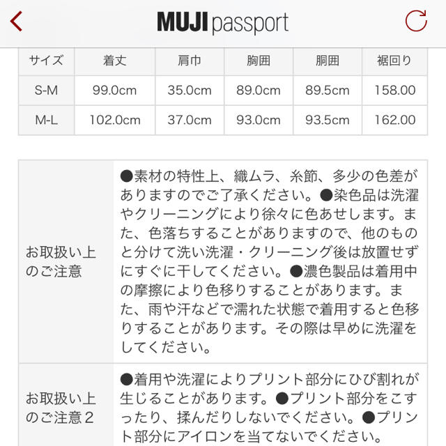 MUJI (無印良品)(ムジルシリョウヒン)の無印良品/マタニティワンピース キッズ/ベビー/マタニティのマタニティ(マタニティワンピース)の商品写真