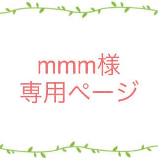 フルラ(Furla)のmmm様 専用ページです。(旅行用品)