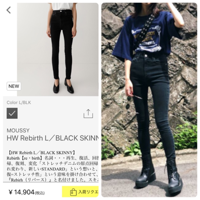 新品 moussy HW Rebirth BLACK SKINNY 24