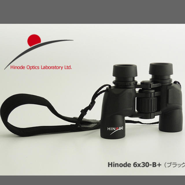 最終値下げ 双眼鏡 6×30 Bseries HINODE社製 新品未使用品  スポーツ/アウトドアのアウトドア(その他)の商品写真