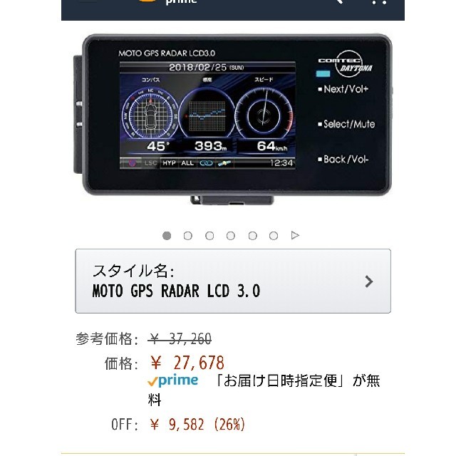 【新品未使用】デイトナGPSレーダーMOTO GPS RADAR LCD 3.0その他