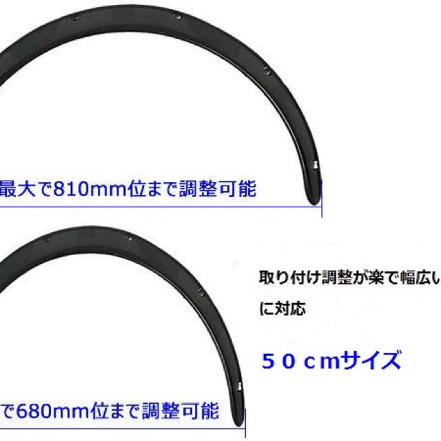 汎用オーバーフェンダーマットブラック厚さ50cm2枚組