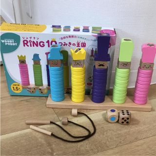 美品❤️RING10 つみきの王国(知育玩具)