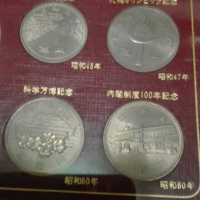 昭和日本記念コインセットken様専用の通販 by かわどん's shop 昭和日本記念コインセットken様専用の通販 by かわどん's shop
