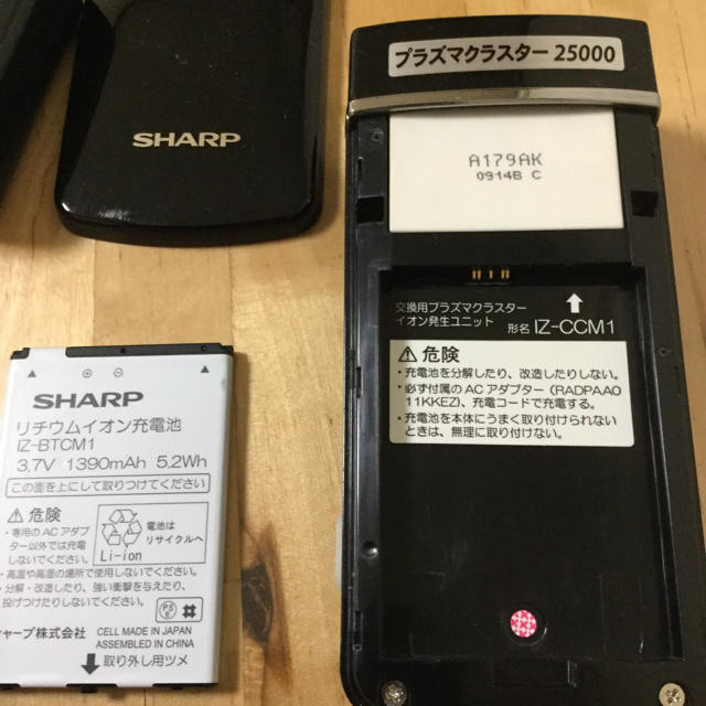 SHARP(シャープ)のSHARP プラズマクラスター25000 IG-CM1-B スマホ/家電/カメラの生活家電(空気清浄器)の商品写真