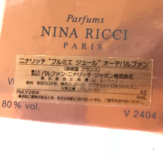 NINA RICCI(ニナリッチ)のニナリッチ香水 プルミエジュール 4ml コスメ/美容の香水(香水(女性用))の商品写真