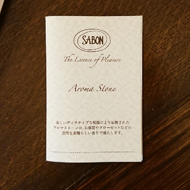SABON(サボン)の☆新品☆SABON サボン アロマストーン バニラムスク コスメ/美容の香水(ユニセックス)の商品写真