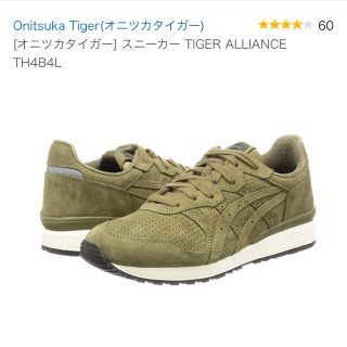 オニツカタイガー(Onitsuka Tiger)のオニツカタイガー スニーカー(スニーカー)